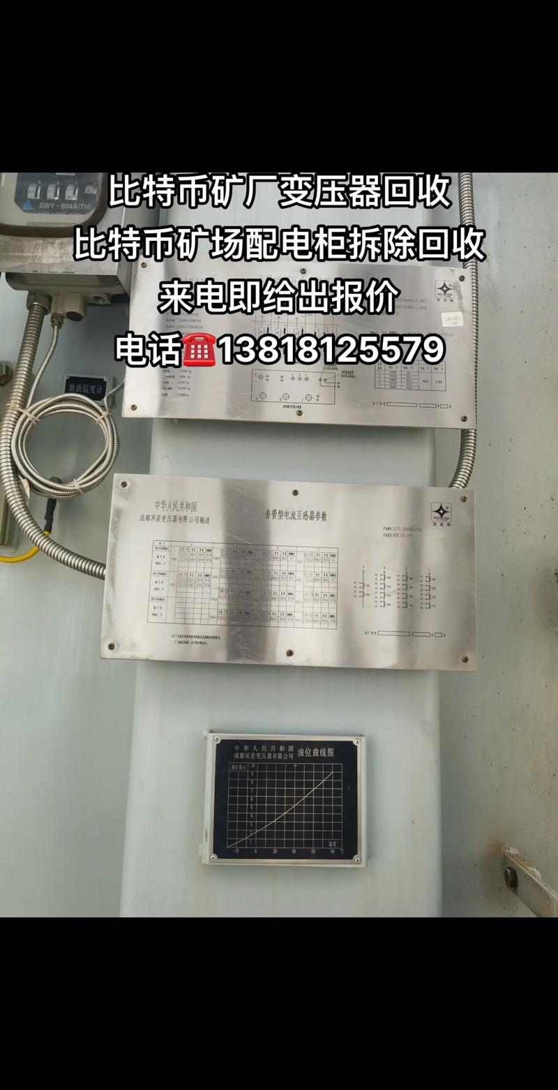 State-of-the-art mining machine hosting facility