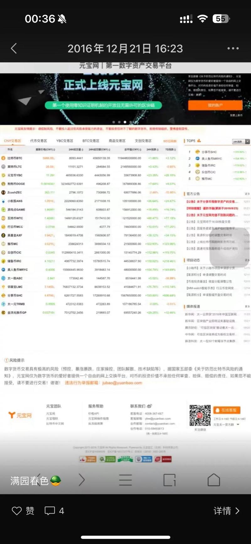A visual of Bitcoin's blockchain in action, symbolizing its global cultural impact